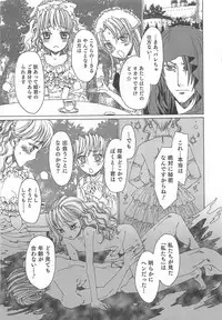 [Anthology] Otokonoko Heaven Vol. 02