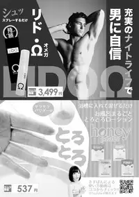 COMIC Shingeki 2017-11 [Digital]