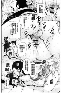 [Tomihero,] R18 Hatsuiku Shoujo [Chinese]