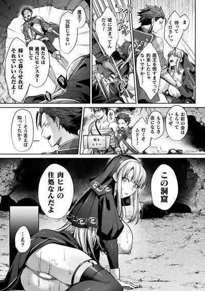 2D Comic Magazine Akuochi Haramase Seigi no Bishoujo Akuten Jutai Vol. 1