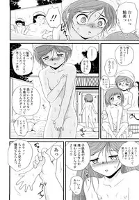 [Saeki Takao] Nama Omocha