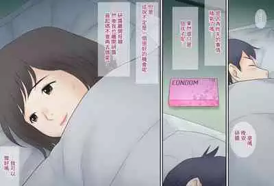 Boshi Katei no Himitsu