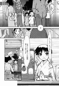 [Anthology] [2005-10-08] COMIC MEGAPLUS Vol.25 (2005-11)