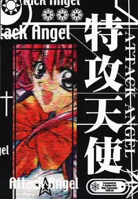 [P-rhythm Star] Tokkou Tenshi (Koutetsu Tenshi Kurumi / Steel Angel Kurumi)