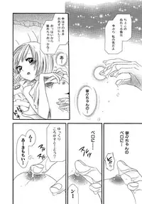 [Rokuroichi] Onnanoko Doushiyo!? [Digital]