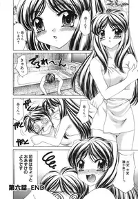 [Nekojima Lei] Haratte Please!