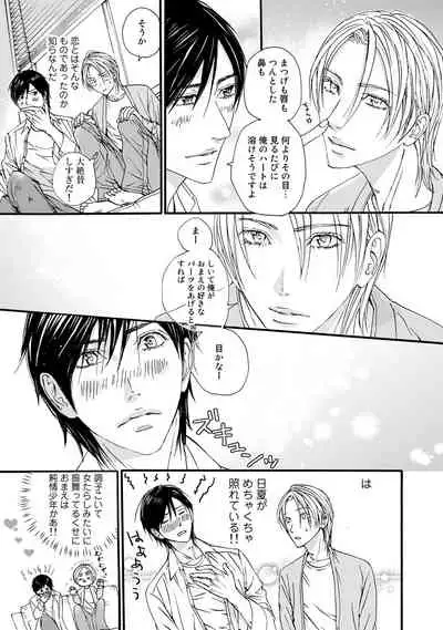 [ARUKU] Murenai Shinshi