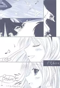 (COMIC1☆3) [Kumikae DNA (Minakami Kurena)] LOOK UP,THE CLEARLY SKY. (BLACK LAGOON)