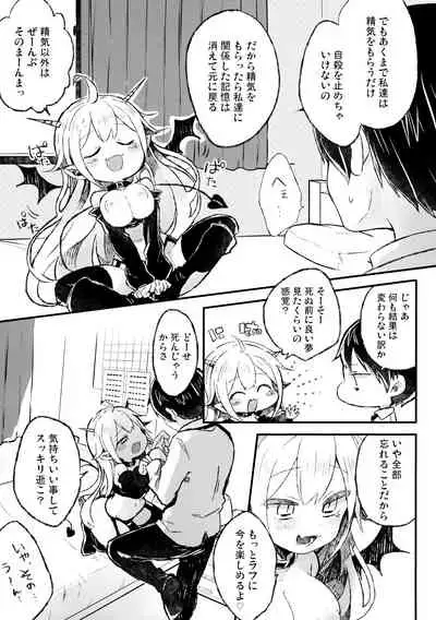 (COMITIA134) [Doanobu (Satotuki Tiyo)] Shinu nara Seishi wa Dashite Ike