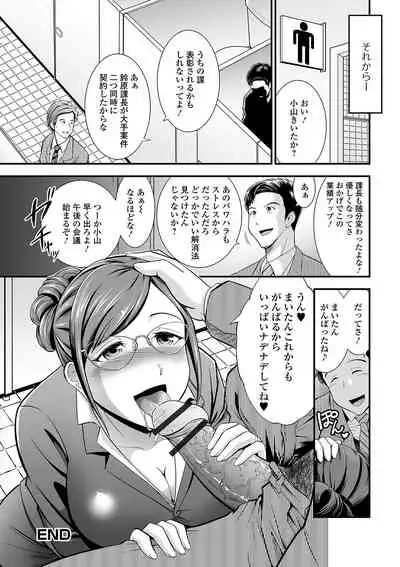 Web Haishin Gekkan Tonari no Kininaru Oku-san Vol. 043