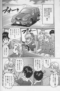 [Watanabe Wataru] Dokkin Minako sensei 2002 version