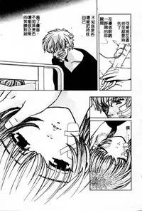 [Kudara Naizou] SEX CRIME 3 [Chinese]