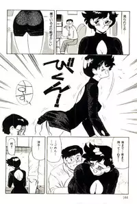 [Heaven-11] Mitsu Nyuu Koku