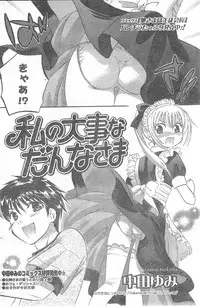 COMIC CanDoll 2008-06 Vol. 53