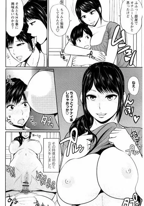 Mitsueki no Uzu ～Shitatari Ochiru Wakazuma-tachi～