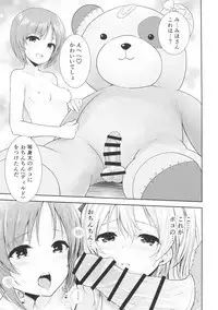 (C94) [amefurasy (harino646)] Shimada-ryuu Bokoniedou -1- (Girls und Panzer)