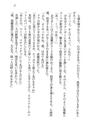 せんせい~W授業