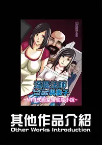 [ntrworld] Part Time KTV Princess's Fiancee [Chinese]