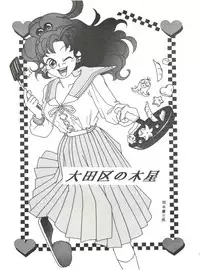 [Otafukutei (Okamoto Fujio)] Animedorei (Dirty Pair, Urusei Yatsura, Sailor Moon)