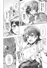(COMIC1☆13) [Nori Tokumori (Various)] Nakimodayu Rokka (Granblue Fantasy)