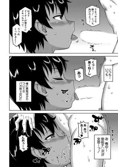 COMIC MILF 2020-06 Vol. 54