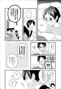 (C89) [TAKASHI (Himura)] Daddy du de do Daddy! (Yowamushi Pedal)