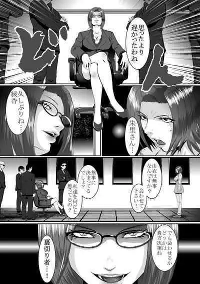 Popular Idol Muzan Forced SM Hell 1 - 2