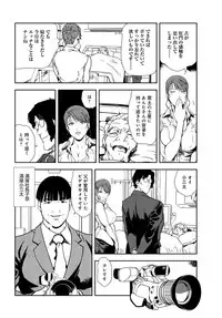 [Misaki Yukihiro] Nikuhisyo Yukiko 30