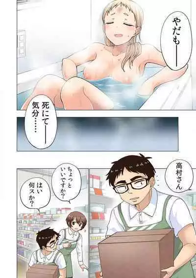 [Shinba Yagi] Ichigo Aika ~ Zatsu de Nama Ikina Imōto to Warikirenai Ani~6