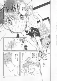 [Matsumoto Yuuka] Naisho no Cute Boy