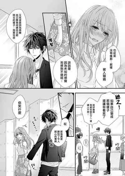 不被发现高潮的话就给你奖励哦 ~课堂上，他的手指藏在桌子下方···~ 1-3 chinese [拾荒者汉化组]