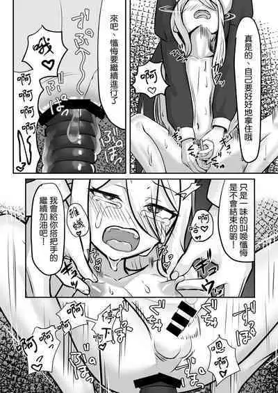 [Youkandou (Youkan)] Majo (♂) Gari [Chinese] [Digital]