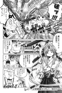 COMIC Potpourri Club 2004-06