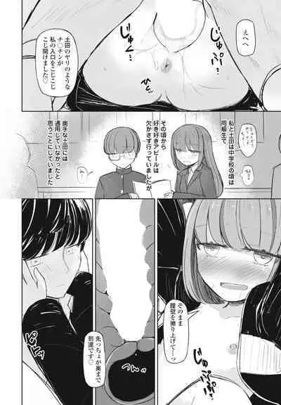 COMIC Momohime DEEPEST Vol. 2