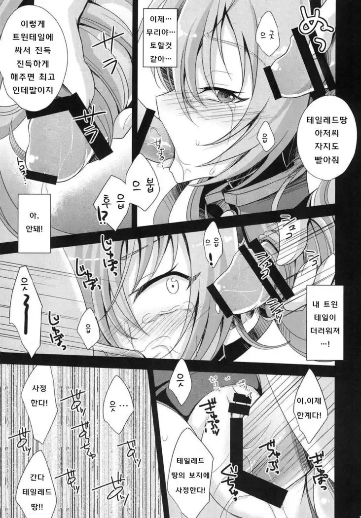 Ore, xxx ni Narimasu.