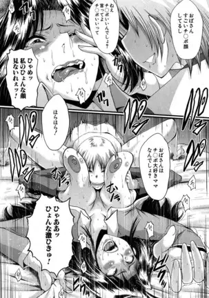 Mama Dorei ~Hahaoya Kyouyuu Circle