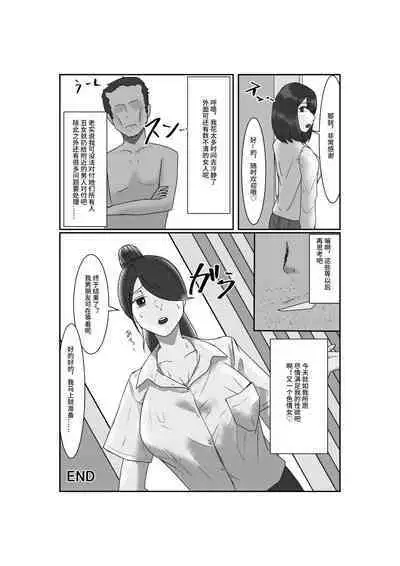 Shojo Dokusen Saimin 1 | 处女独占催眠