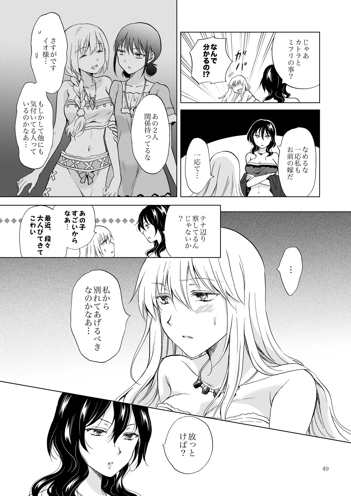 EARTH GIRLS KAZITU Zenpen