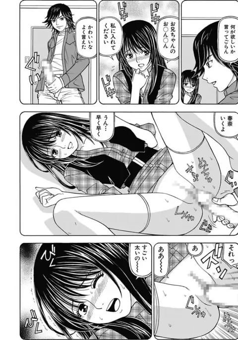 Anoko ni Itazura Maruchi Sousa 2nd ~Boku no Mousou ga Genjitsu ni~