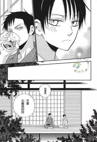 Natsu no Shizuku | 盛夏的点滴