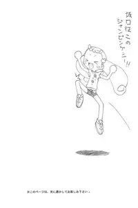 (C64) [PUCCHIES (Ajimaru)] Hana-chan, mou chotto! (Ojamajo Doremi)