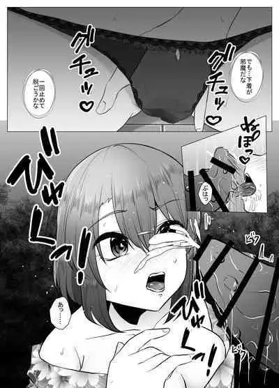 Mushikan Fuuzokuten IX