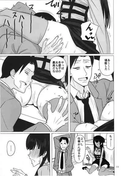 Fuyuko no Futumomo o Tannou Suru Hon