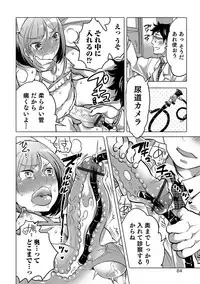 [Anthology] Otokonoko Heaven's Door 8 [Digital]