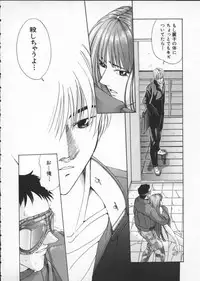 [Harazaki Takuma] Innocent Age 2