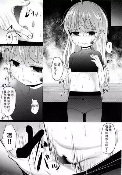 Tanoshii ne Sado Kyouiku