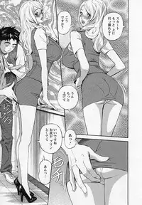 [Hara Shigeyuki] Hottokenaino