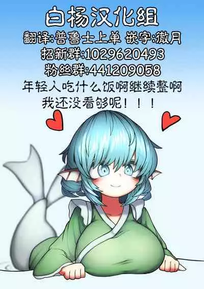 [Kongarin (Shiromaki Mizuga)] OrinUtsuho no Natsuyasumi (Touhou Project) [Chinese] [白杨汉化组]