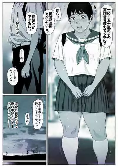 Momoka-chan wa Koumonki 1