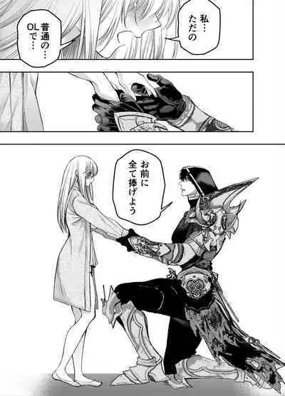 Akazukin-kun kara wa Nigerarenai 2